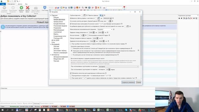 Парсинг Яндекс WordStat в Key Collector смотреть онлайн