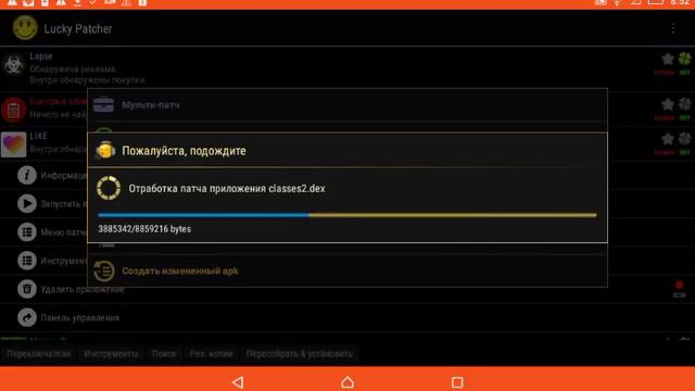 Как пользоваться lucky patcher. смотреть онлайн