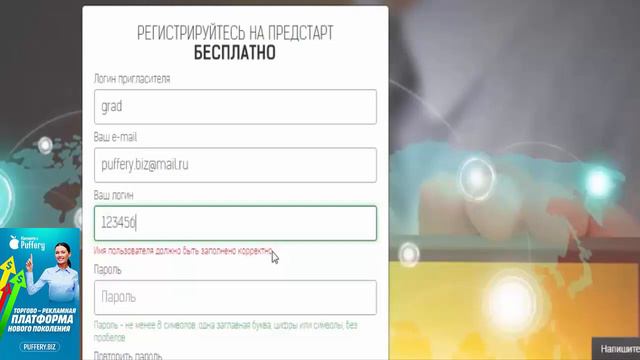 Puffery Регистрация в проэкте смотреть онлайн