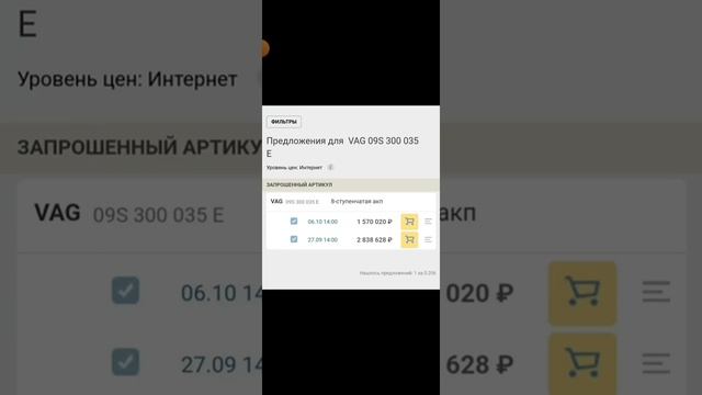 Skoda и АКПП Aisin-8 Чего Бояться? (2022) смотреть онлайн