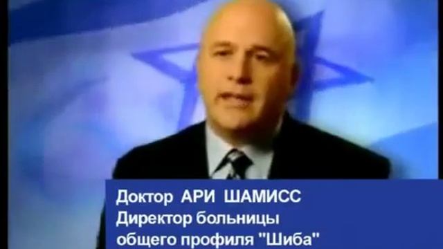 Крупнейший медицинский центр Израиля - Шиба смотреть онлайн
