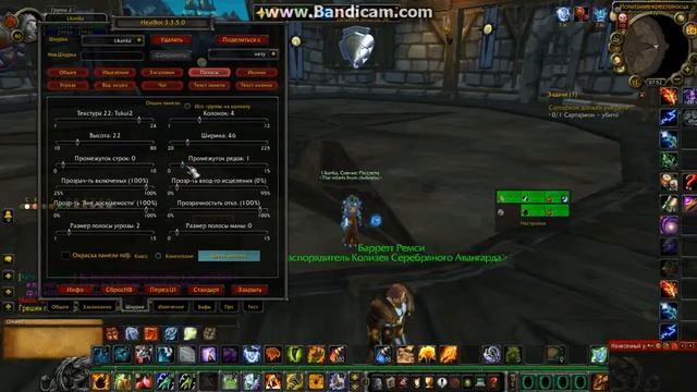 Настройка хилбота смотреть онлайн