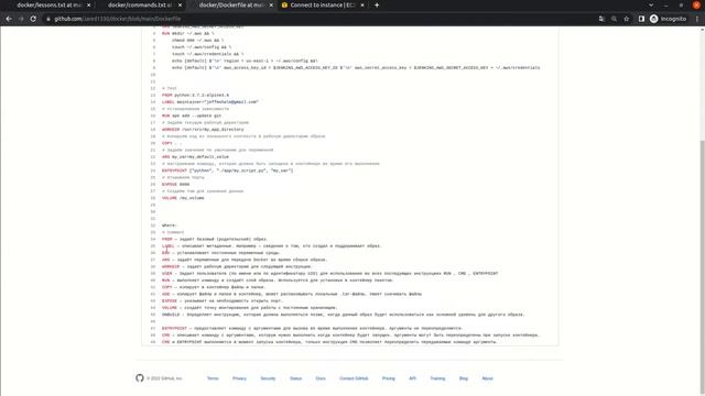 4-Docker - Dockerfile продовження. смотреть онлайн
