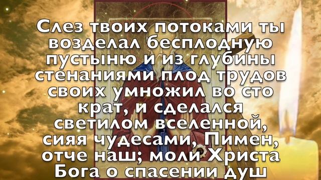 ВСЕГО 30 СЕКУНД! ПРОСИ ВСЁ И ВСЁ ПОЛУЧИШЬ СЕЙЧАС! 9 сентября - День Преподобного Пимена Великого смотреть онлайн