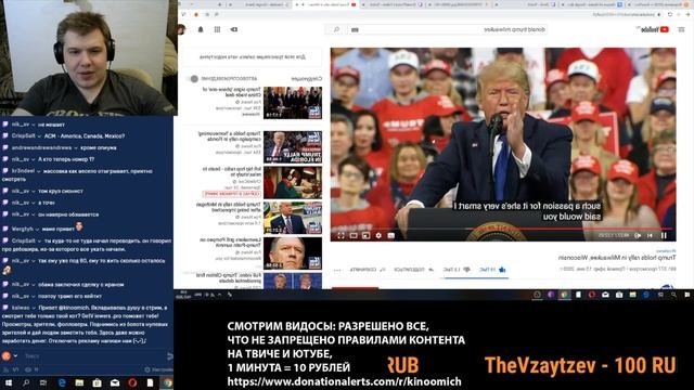 Речь Дональда Трампа в Милуоки (15.01.20) с живым переводом смотреть онлайн