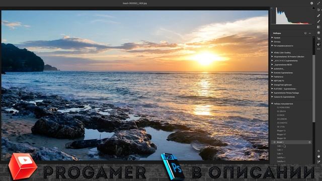 Как сделать красивый закат в фотошопе / Обучалка смотреть онлайн