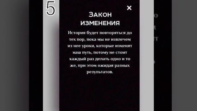 10 законов которые нужно знать смотреть онлайн