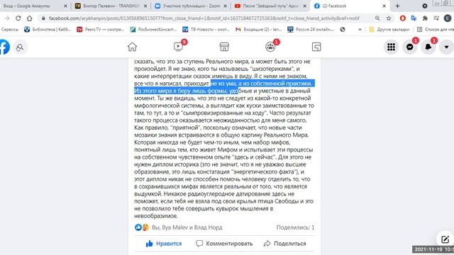Уроки Книги "Жизни Вопреки". Урок 1 смотреть онлайн