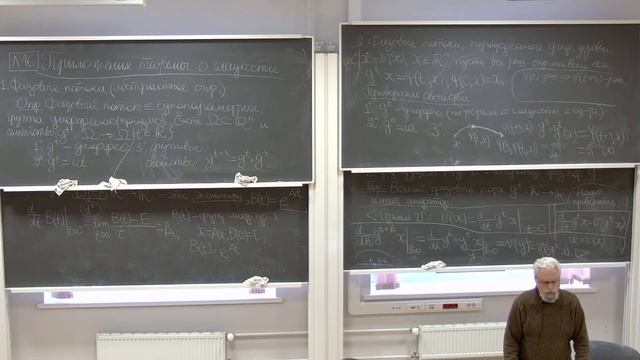 Ильяшенко Ю.С. Дифференциальные уравнения 02.12.22 смотреть онлайн