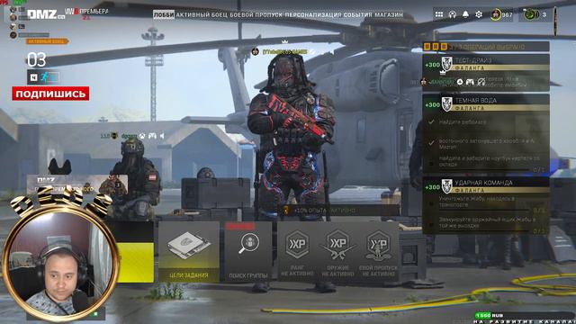 Стрим С ВЕБКОЙ! | Call of Duty: Modern Warfare II | WARZONE 2.0 | DMZ ~ПЯТЫЙ СЕЗОН~ смотреть онлайн