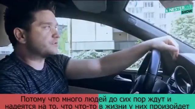 Не жди, бери свою жизнь в свои руки. Артем Нестеренко смотреть онлайн