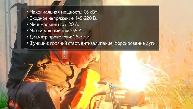 Инверторный сварочный аппарат Daewoo DW 225 смотреть онлайн