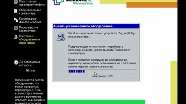 Установка Windows ME(Millenium)(Oldschool Setup) смотреть онлайн