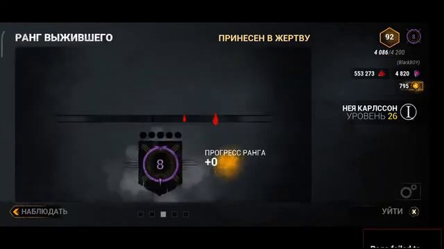 ПРОБНЫЙ ЗАПУСК DEAD BY DAYLIGHT MOBILE смотреть онлайн