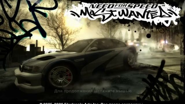Need for Speed: Most Wanted pre-menu theme (2005) смотреть онлайн