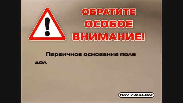 Раскладка (монтаж, установка) инфракрасной греющей (нагревательной) пленки на утепляющую подложку смотреть онлайн