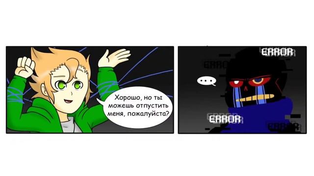 ЭРРОР ВЗЯЛ ЧЕЛОВЕКА В ЗАЛОЖНИКИ! (Андертейл комикс) смотреть онлайн
