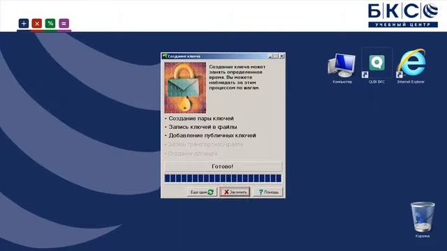 Основы работы в Quik. Расширенное руководство. Часть -1