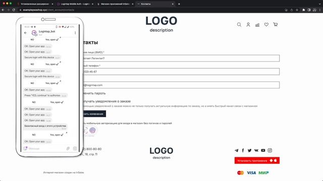 Logintap | Авторизация и логирование для сайта и приложений смотреть онлайн
