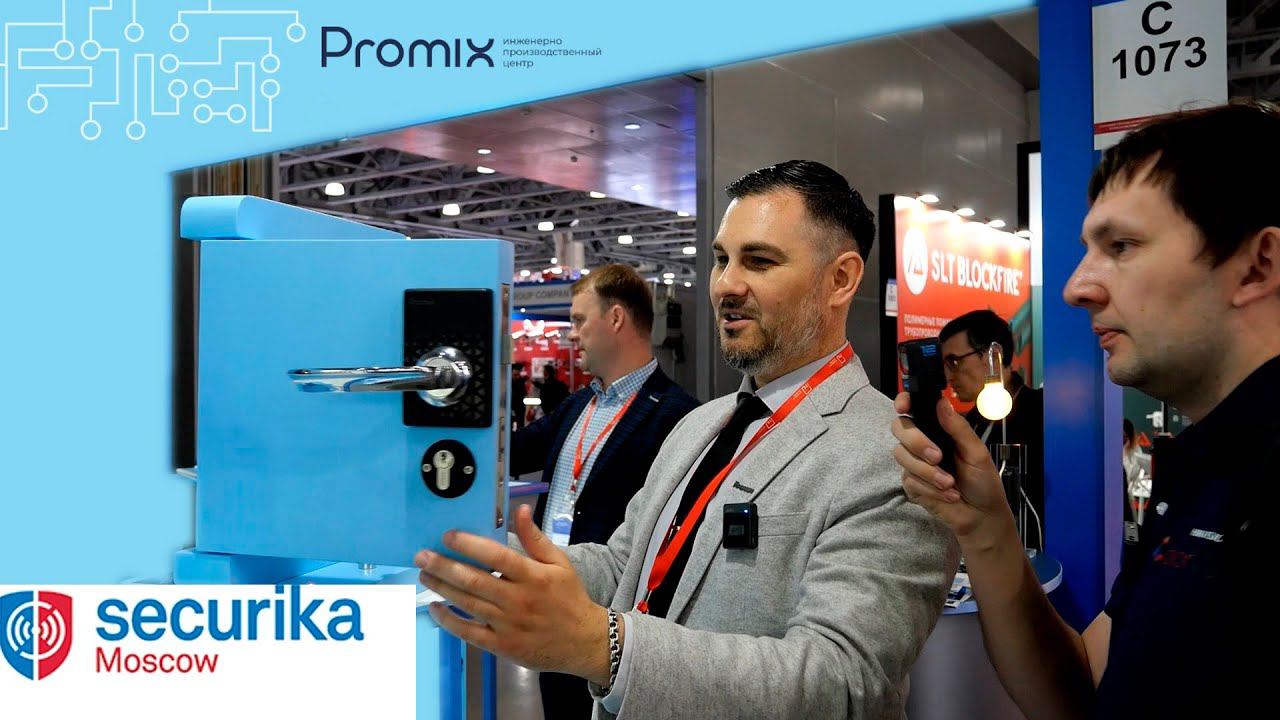 Promix на выставке Securika 2024