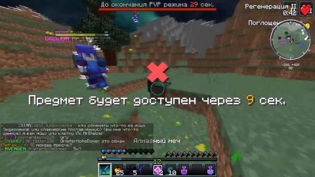 Нарезка килов Really World \ Minecraft 1.12.2 \