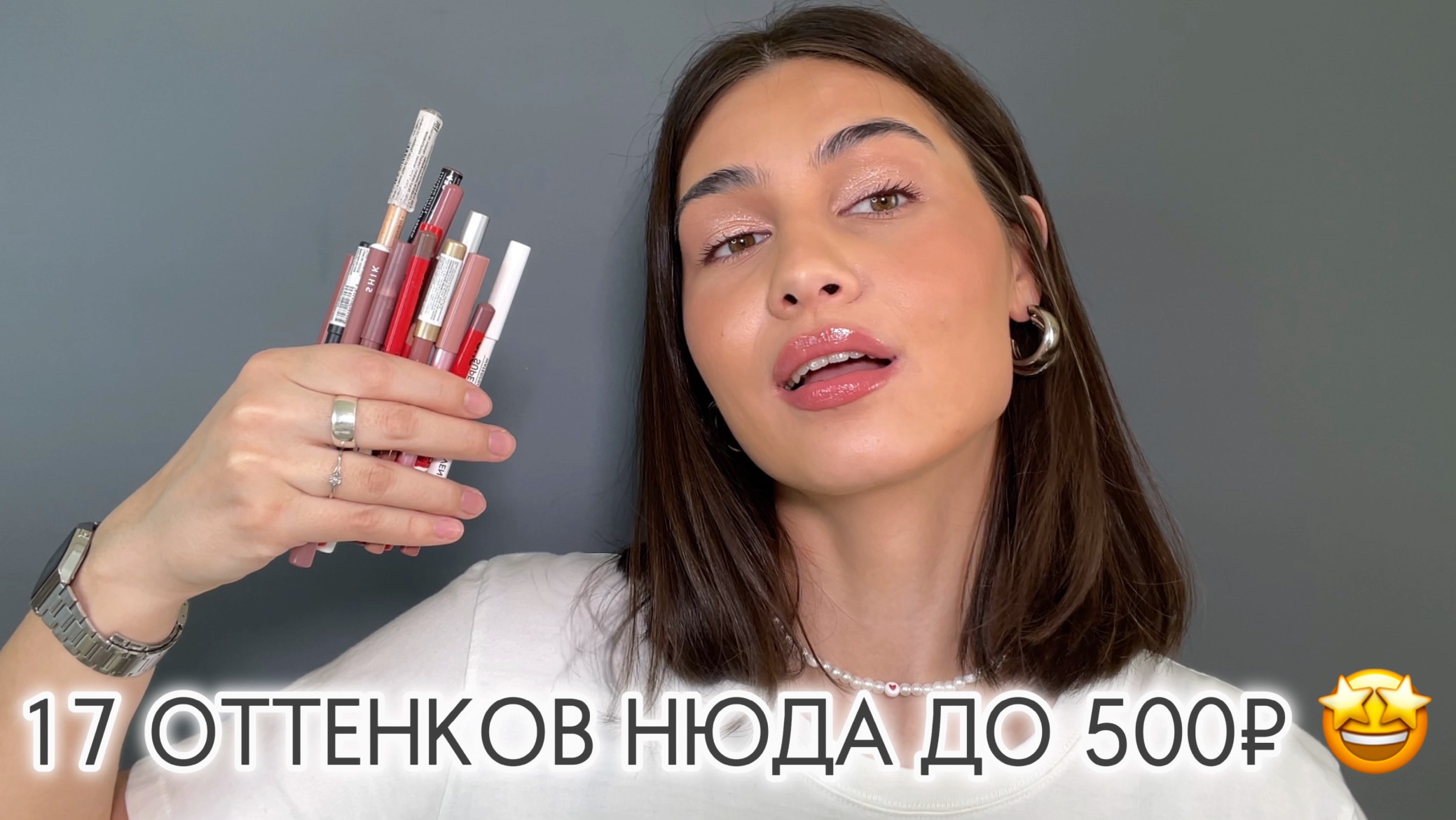 ЛУЧШИЕ КАРАНДАШИ ДЛЯ ГУБ | СВОТЧИ НА ГУБАХ 🔥 смотреть онлайн