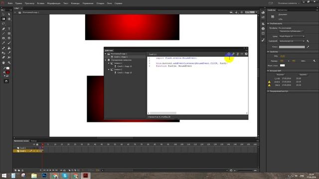 ADOBE FLASH CC: Создание кнопок, анимация, обработка событий смотреть онлайн