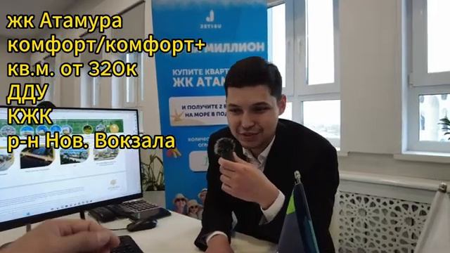 Новостройки Астаны. Выставка Недвижимости. АН "Галлерея Недвижимости "SHANYRAQ" обзор жк Астаны. смотреть онлайн