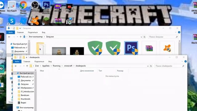 КАК СКАЧАТЬ ШЕЙДЕРЫ ДЛЯ МАЙНКРАФТ 1.13 смотреть онлайн