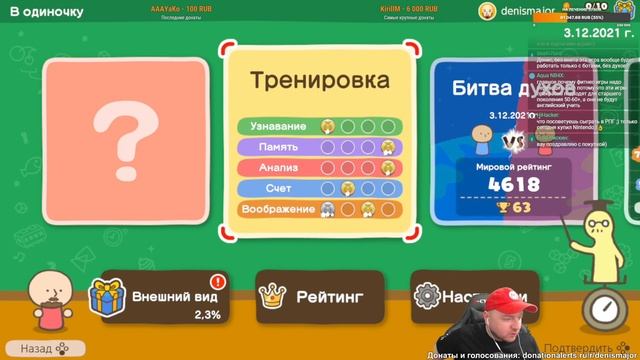 Big Brain Academy на Nintendo Switch — первый взгляд // Denis Major смотреть онлайн