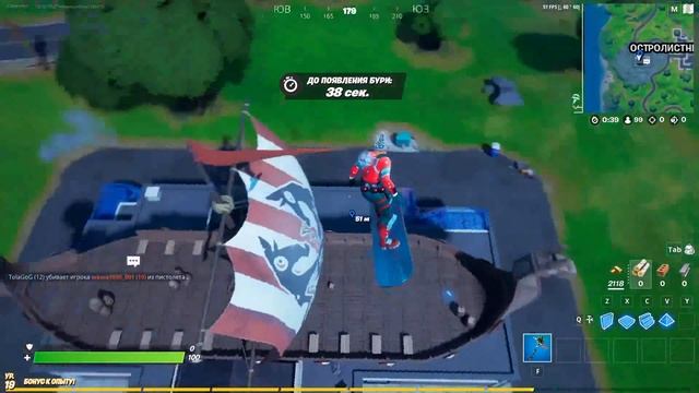 Fortnite - Приземлитесь у достопримечательности смотреть онлайн