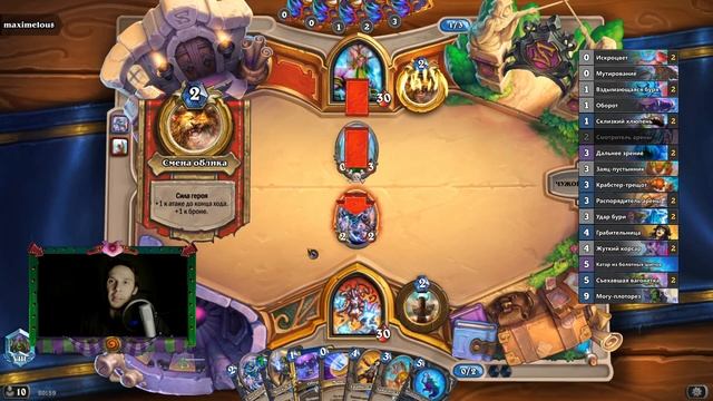 ABSOLUTELY ЛУЧШИЙ ЭВОЛВ-ШАМАН ИЗ АНГЛИИ ? - Hearthstone (c) // MATDF смотреть онлайн