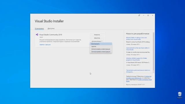 Как установить Visual Studio смотреть онлайн