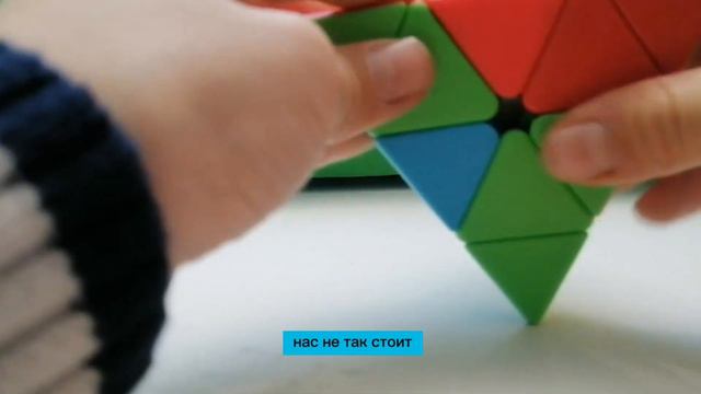 Как собрать треугольник Рубика, самый лёгкий способ!