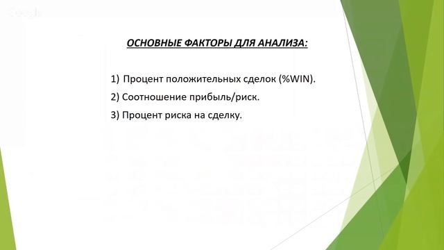 Основы риск-менеджмента и мани-менеджмента. Виктор Макеев смотреть онлайн