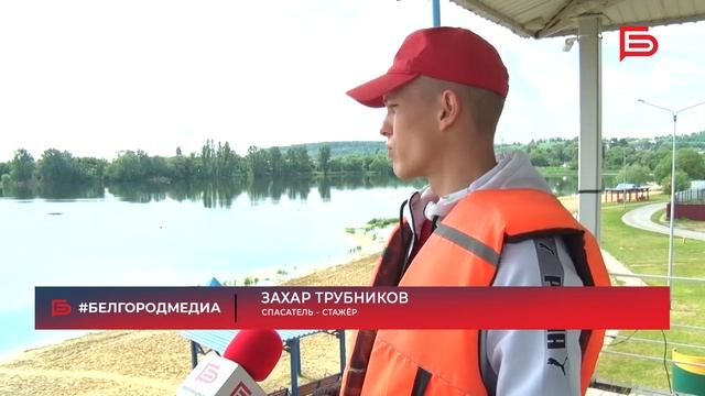 Финишная прямая: пляжи Белгорода готовят к купальному сезону смотреть онлайн