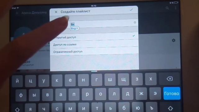 ||Как создать плейлист?||На телефоне||Android||