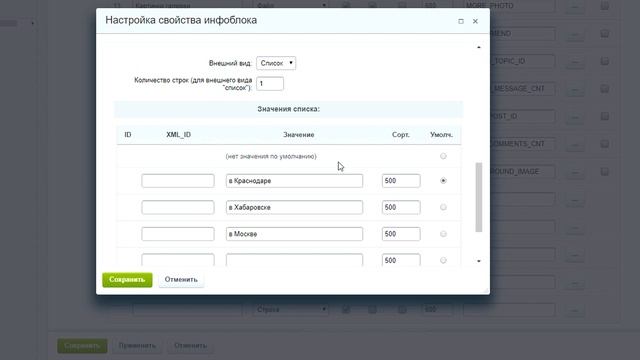 Настройка SEO свойств в 1С Битрикс / Урок 8.2 - инфоблоки смотреть онлайн