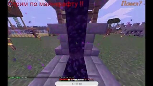 СТРИМ МАЙНКРАФТ / Xenoras Server / МАЙНКРАФТ / ИГРАЕМ БЕЗ ГРИФА / ВСЁ В ОПИСАНИИ /1.16.5 И 1.18.1/ смотреть онлайн