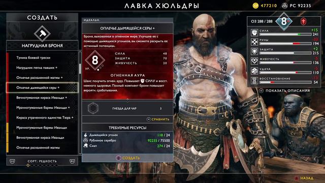 God of War™ NG+ (русская озвучка) на PlayStation 5. Глава 9: Муспельхейм. смотреть онлайн