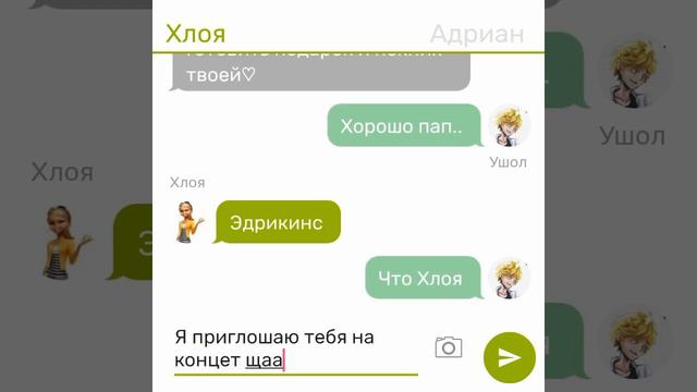 День Рождения Маринетт "Леди Баг и Супер Кот" смотреть онлайн