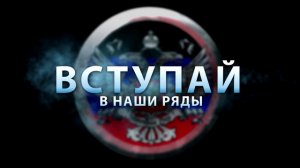 Вступай в Вооруженные силы Донбасса!