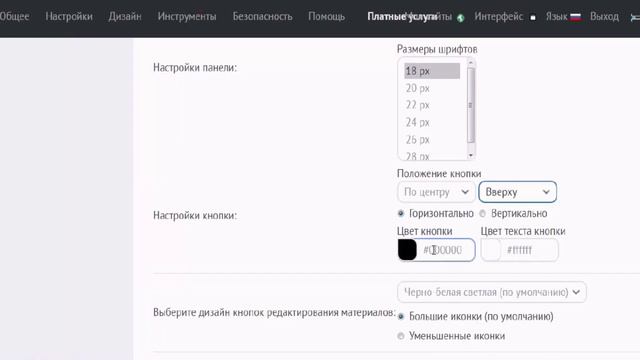Как установить кнопку для слабовидящийх на сайте Юкоз смотреть онлайн