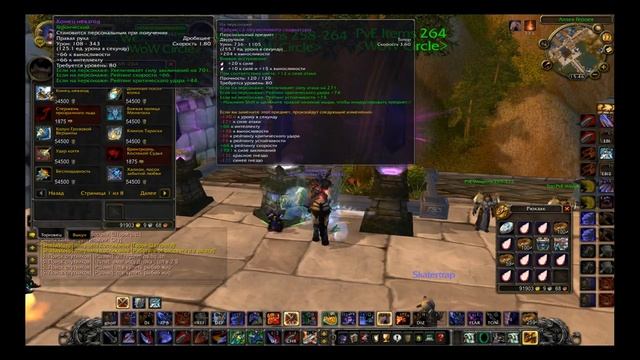 WOW Circle -FUN 3.3.5a смотреть онлайн