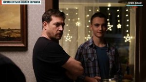 Холодные берега 3 сезон. Испытание 1-8 серия (2022) - обзор