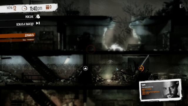 Прохождение This War of Mine: Stories - Обещание отца - День 7-17 (Без комментариев) 1080p60 смотреть онлайн