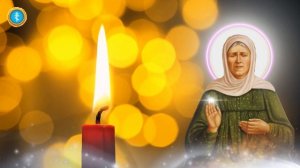 ? Молитва Матроне о помощи в делах ❣️