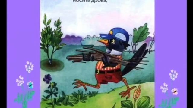 Світ казки Сорока білобока 3хв 08сек