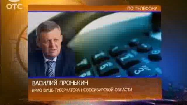 Новость о введении ЧС в Баганском районе неподтвердилась смотреть онлайн