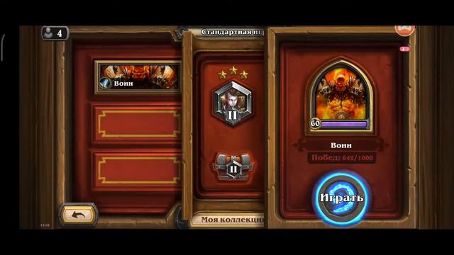 Hearthstone! создаем колоду из того, что есть! смотреть онлайн
